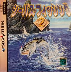 Sea Bass Fishing 2 (JP Sega Saturn)