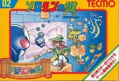 Solomon no Kagi (Famicom)