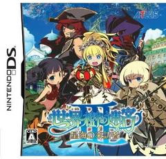 Sekaiju no Meikyuu III: Seikai no Raihousha (JP Nintendo DS)
