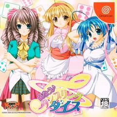 Utau Tumbling Dice (JP Sega Dreamcast)