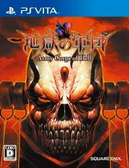 Army Corps of Hell (JP Playstation Vita)