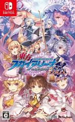 Touhou Sky Arena: Matsuri Climax (JP Nintendo Switch)