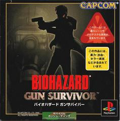 Biohazard Gun Survivor (JP Playstation)