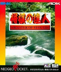 Shogi no Tatusjin (JP Neo Geo Pocket)