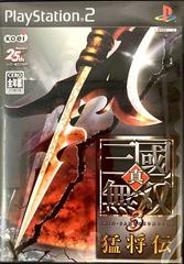 Shin Sangoku Musou 3 Moushouden (JP Playstation 2)