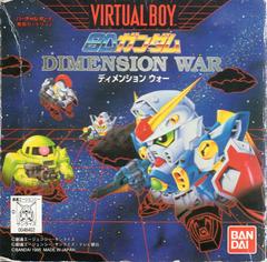 SD Gundam Dimension War (JP Virtual Boy)