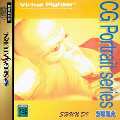 Virtua Fighter CG Portrait Series Vol. 7: Shun Di (JP Sega Saturn)