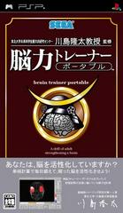 Brain Trainer Portable (JP PSP)