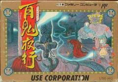 Hyakki Yagyou (Famicom)