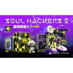 Soul Hackers 2: 25th Anniversary Edition (JP Playstation 5)
