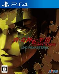 Shin Megami Tensei III: Nocturne HD Remaster (JP Playstation 4)