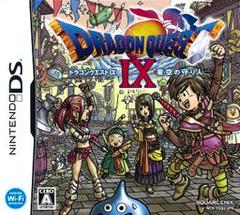 Dragon Quest IX: Sentinels of the Starry Skies (JP Nintendo DS)