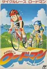 Cycle Race Roadman (Famicom)