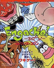 Engacho (WonderSwan)