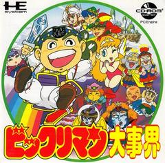 Bikkuriman Daijikai (JP PC Engine CD)