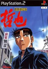 Shobushi Densetsu Tetsuya (JP Playstation 2)