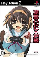Suzumiya Haruhi no Tomadoi (JP Playstation 2)
