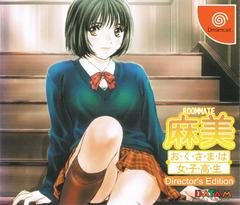 Roommate Asami (JP Sega Dreamcast)