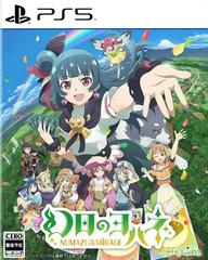 Yohane The Parhelion: Numazu In The Mirage (JP Playstation 5)
