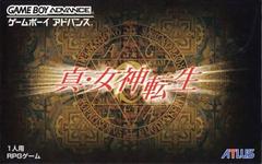 Shin Megami Tensei (JP GameBoy Advance)