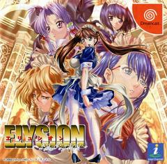 Elysion (JP Sega Dreamcast)