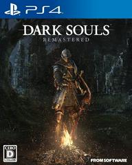 Dark Souls Remastered (JP Playstation 4)