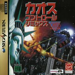 Chaos Control (JP Sega Saturn)