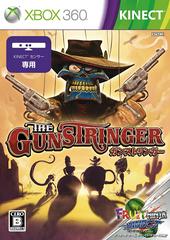 The Gunstringer (JP Xbox 360)