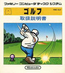 Golf (Famicom Disk System)