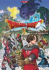 Dragon Quest X Mezameshi Itsutsu No Shuzoku Online (JP Wii)