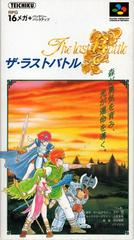The Last Battle (Super Famicom)
