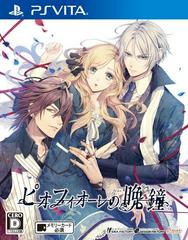 Piofiore No Banshou (JP Playstation Vita)