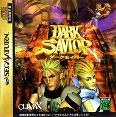 Dark Savior (JP Sega Saturn)