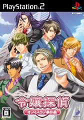 Reijou Tantei: Office Love Jiken (JP Playstation 2)