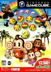 Super Monkey Ball 2 (JP Gamecube)