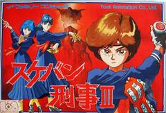 Sukeban Deka III (Famicom)