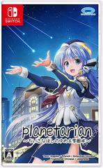 Planetarian: Dream Of Little Star & Snow Globe (JP Nintendo Switch)