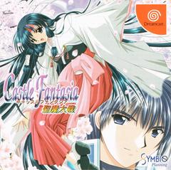 Castle Fantasia (JP Sega Dreamcast)