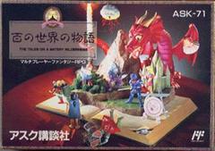 Hyaku no Sekai no Monogatari (Famicom)