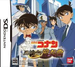 Detective Conan: Prelude From The Past (JP Nintendo DS)
