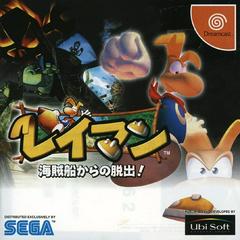 Rayman 2: The Great Escape (JP Sega Dreamcast)
