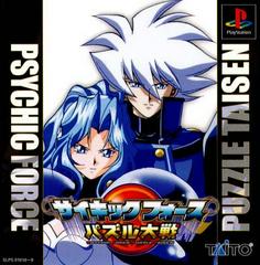Psychic Force: Puzzle Taisen (JP Playstation)