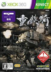 Steel Battalion: Heavy Armor (JP Xbox 360)
