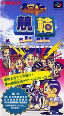 Super Keirin (Super Famicom)