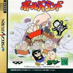 Baldy Land (JP Sega Saturn)