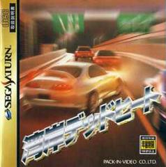 Wangan Dead Heat (JP Sega Saturn)