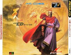 Tenbu Mega CD Special (JP Sega Mega CD)