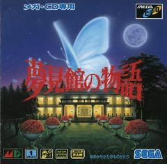 Yumemi Yakata no Monogatari (JP Sega Mega CD)