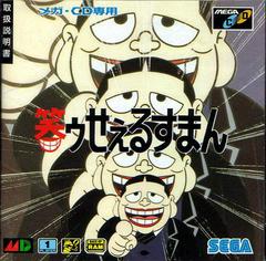 Waurau Salesman (JP Sega Mega CD)