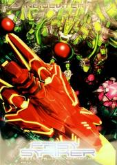 Fast Striker (JP Neo Geo AES)